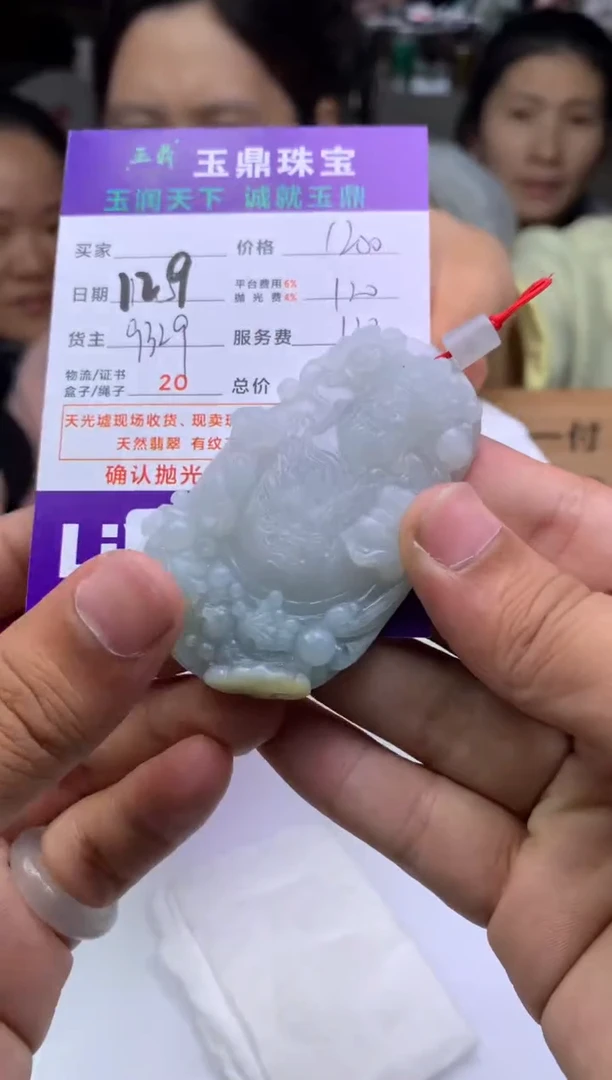 未镶嵌定制翡翠@*仔  F0502635