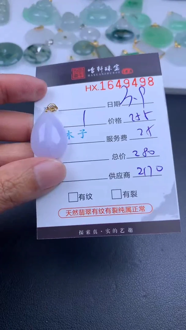 【闪购商品】翡翠挂件未镶嵌哈轩 挂件1