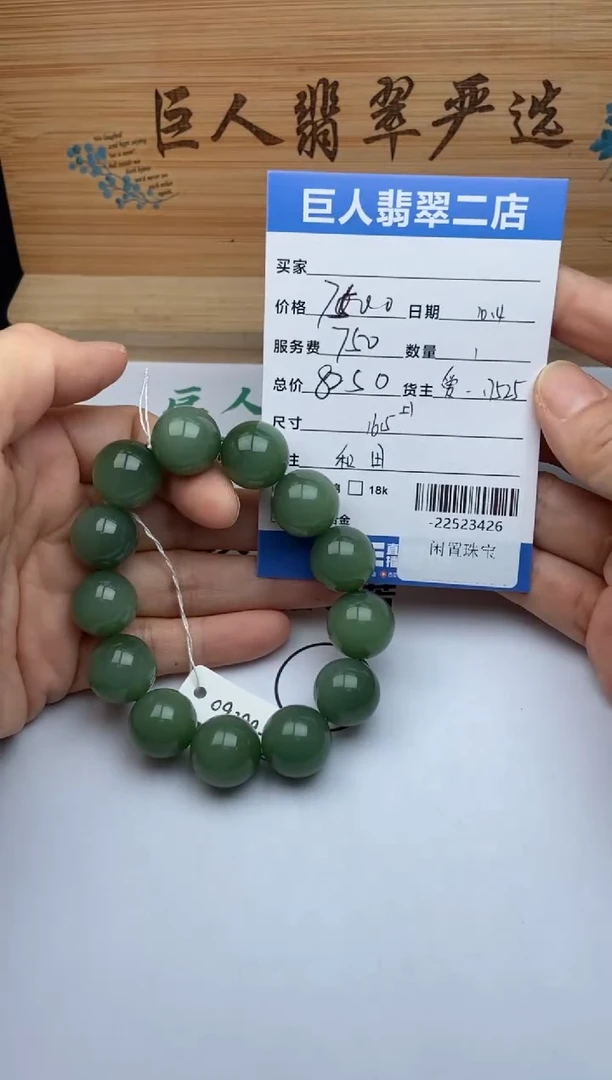 颈饰未镶嵌和田玉手串多人-22523426