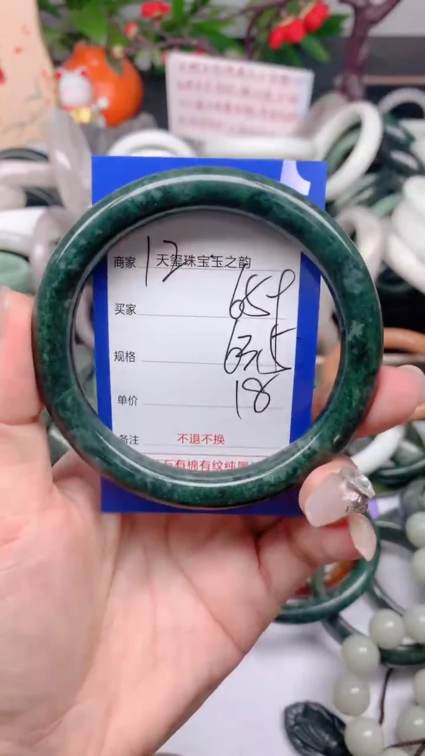 石英质玉手镯未镶嵌659