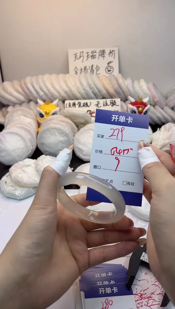 手镯玛瑙/玉髓未镶嵌279