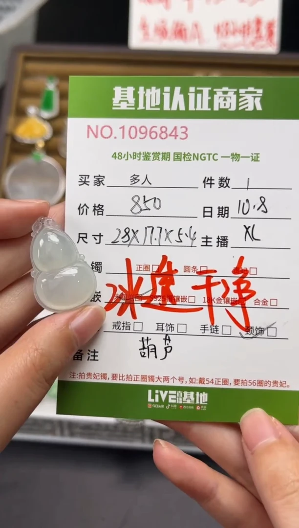 吊坠(不含链)未镶嵌翡翠多人
