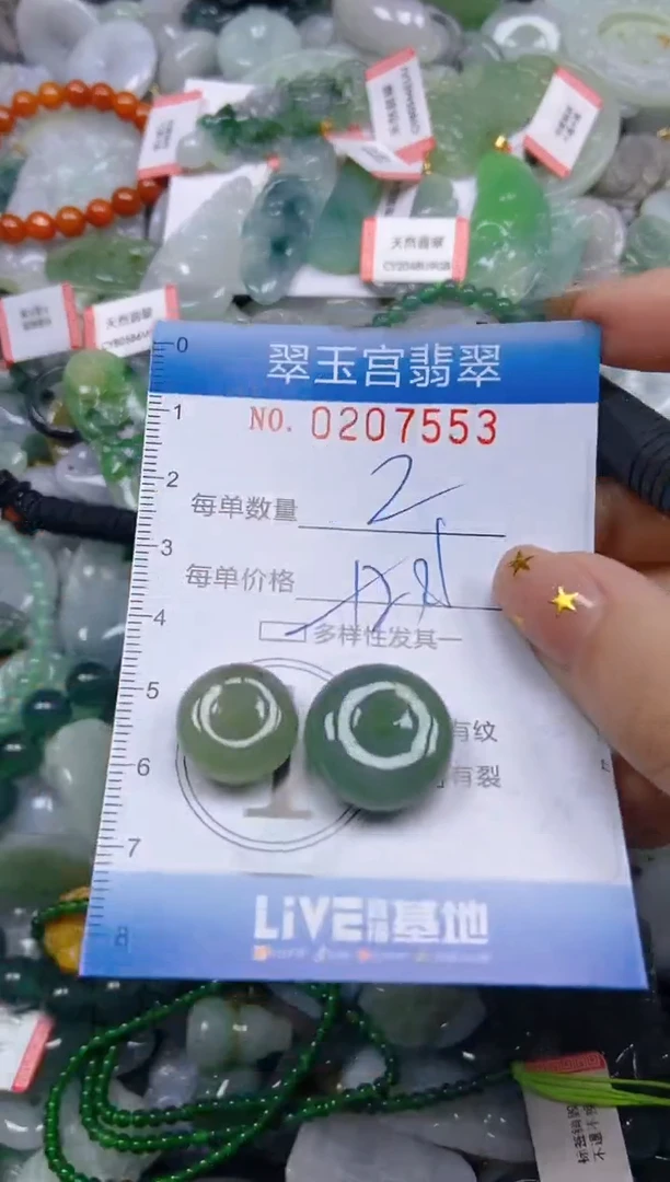 颈饰未镶嵌翡翠闪购C0207553多样性发其一