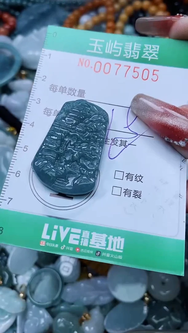 【闪购商品】翡翠颈饰未镶嵌闪购0077505多样性发其一