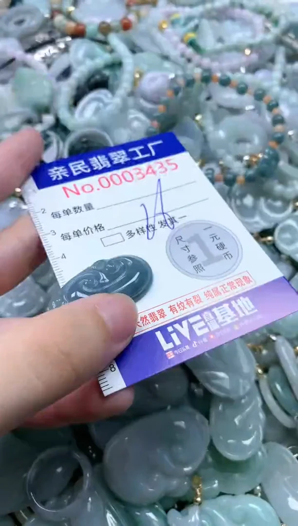 翡翠未镶嵌吊坠(不含链)3435