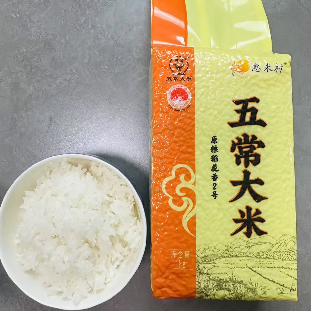 【试吃1kg】25年农户种植五常大米稻花香2号