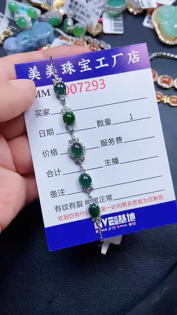 颈饰银S925镶嵌翡翠7293