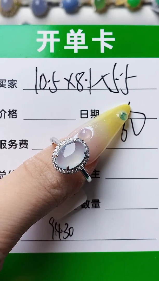 银S925镶嵌戒指翡翠9430