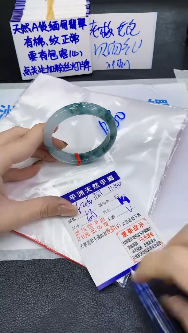未镶嵌手镯翡翠1