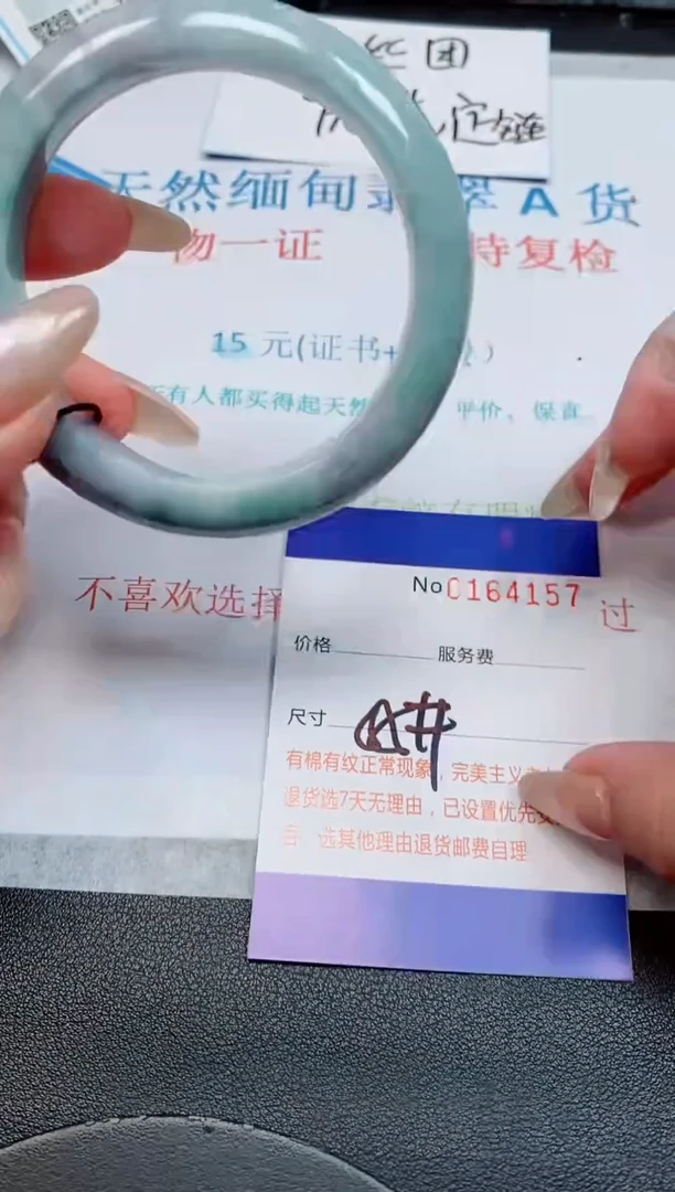 未镶嵌手镯翡翠天然缅甸翡翠164157