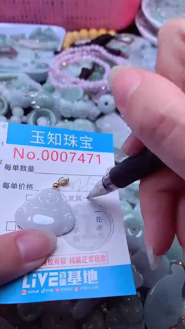 翡翠未镶嵌吊坠(不含链)7471