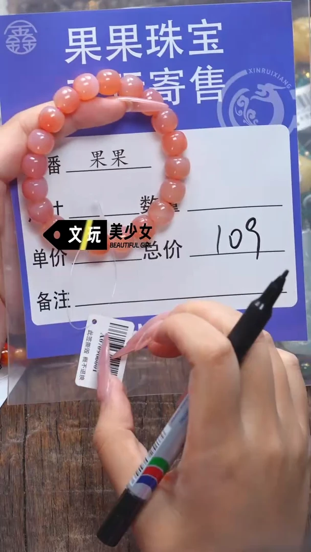 未镶嵌玛瑙/玉髓珠宝奇石用****6玛瑙