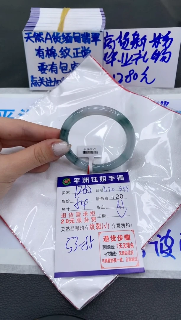 【闪购商品】翡翠手镯未镶嵌128012801280