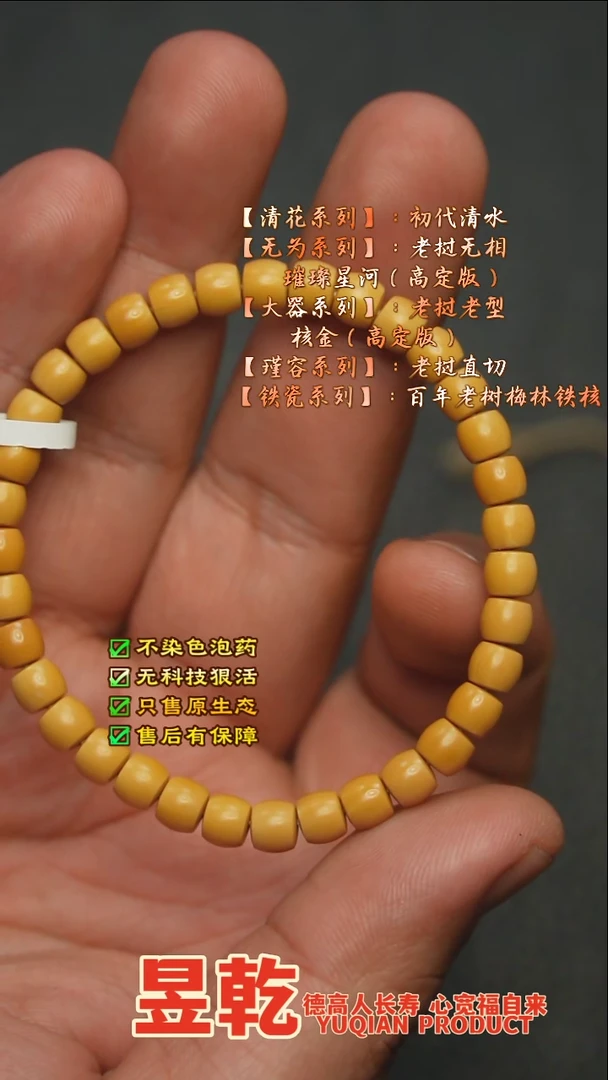 【闪购商品】橄榄核手串0.62-0.63直切老挝单圈福利有白