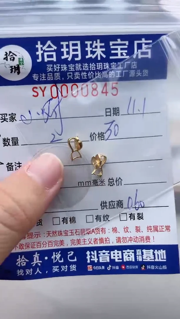 颈饰银S925镶嵌翡翠?***?S925银扣头845