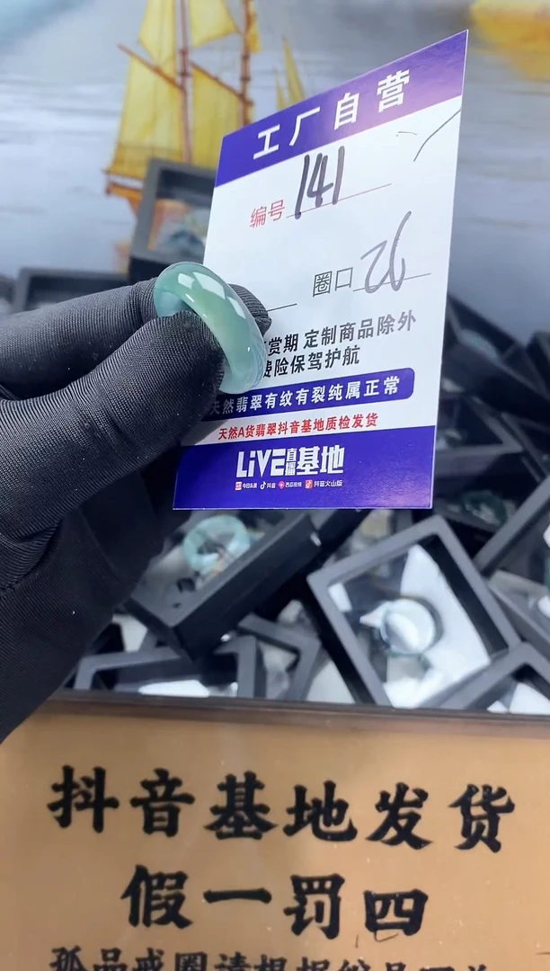 未镶嵌戒圈翡翠141