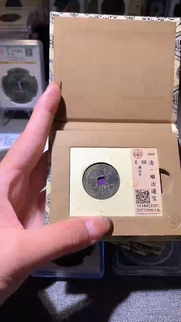 铜18