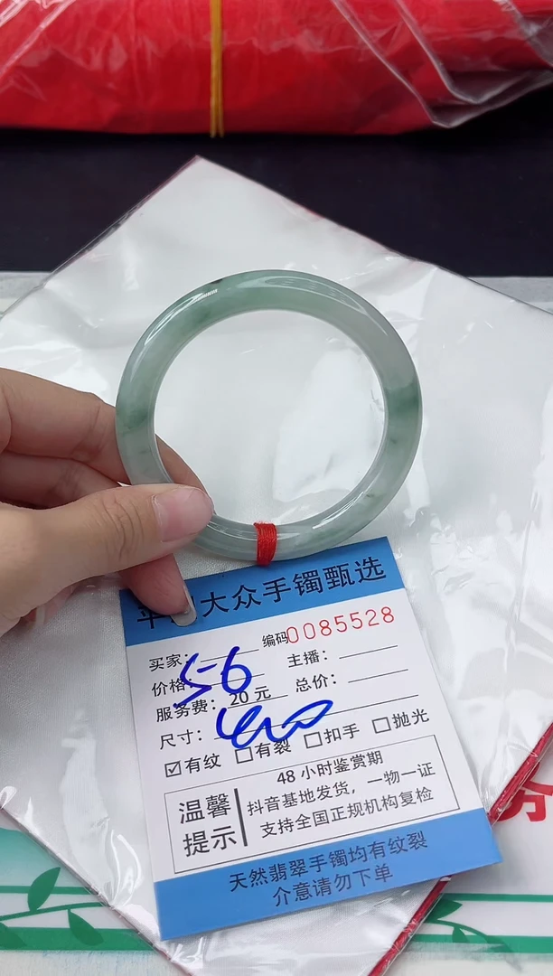 【闪购商品】翡翠手镯未镶嵌翡翠手镯