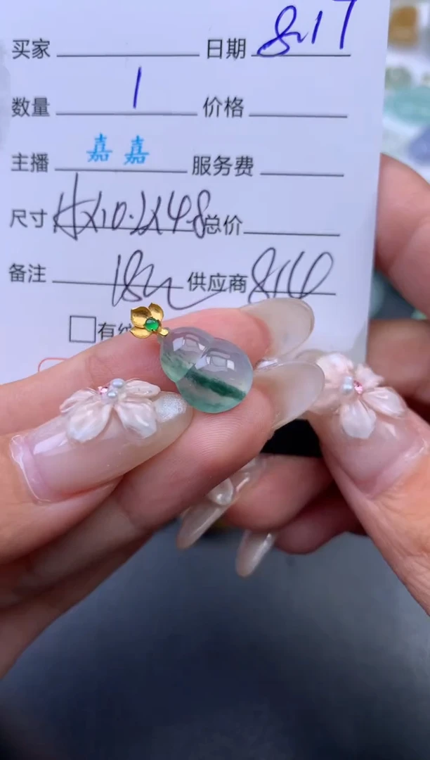 翡翠挂件未镶嵌哈轩 挂件1