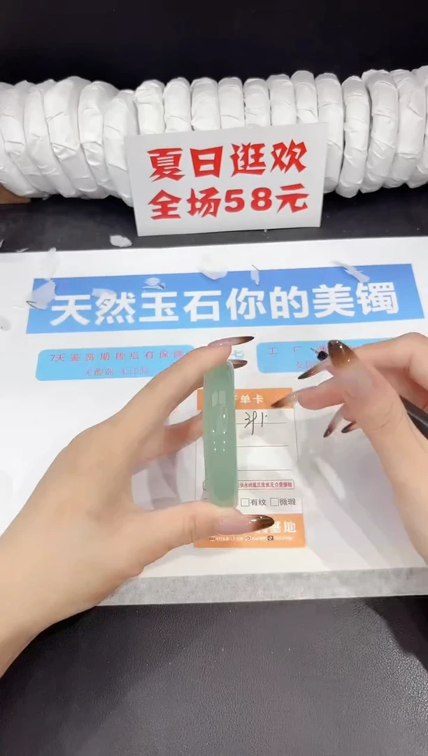 未镶嵌手镯石英质玉391-56.3