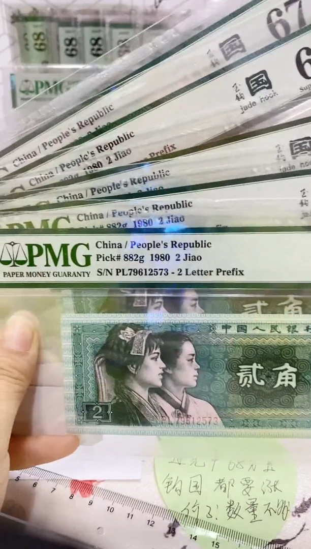 【闪购商品】PL冠玉勾国PMG67分无4不挑号