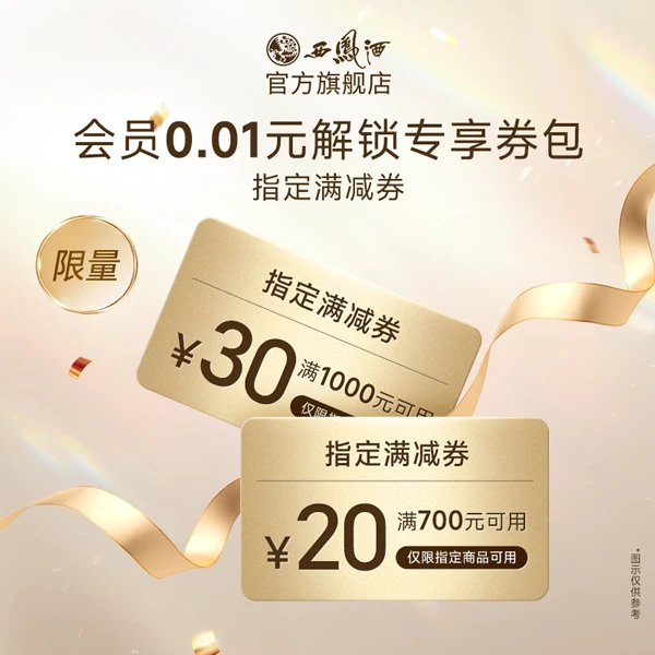 指定套餐产品700-20元满减券【本单不可退】