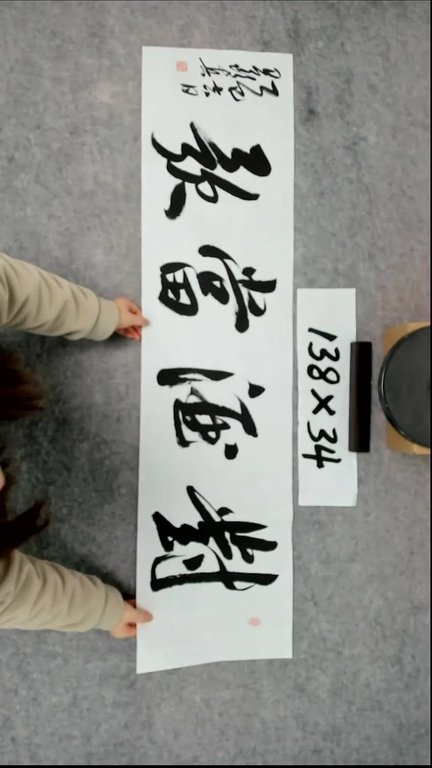 书法吕老师书法作品