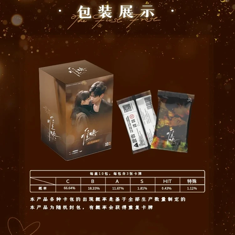【玩法】hitcard《难哄》影视纪念收藏卡-盲盒（默认代拆）