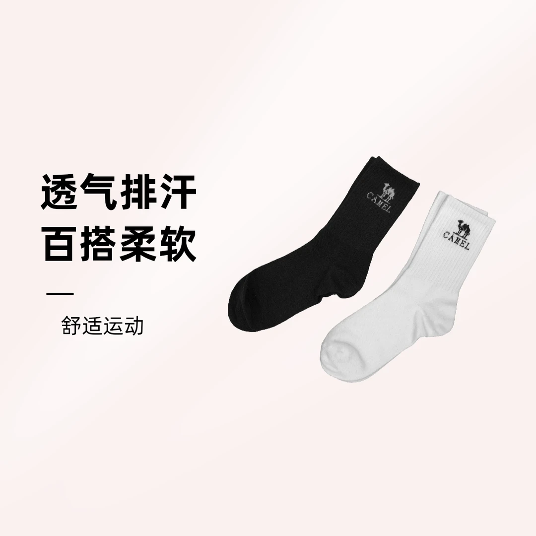 骆驼平纹长袜透气休闲潮舒适运动四季百搭柔软袜子