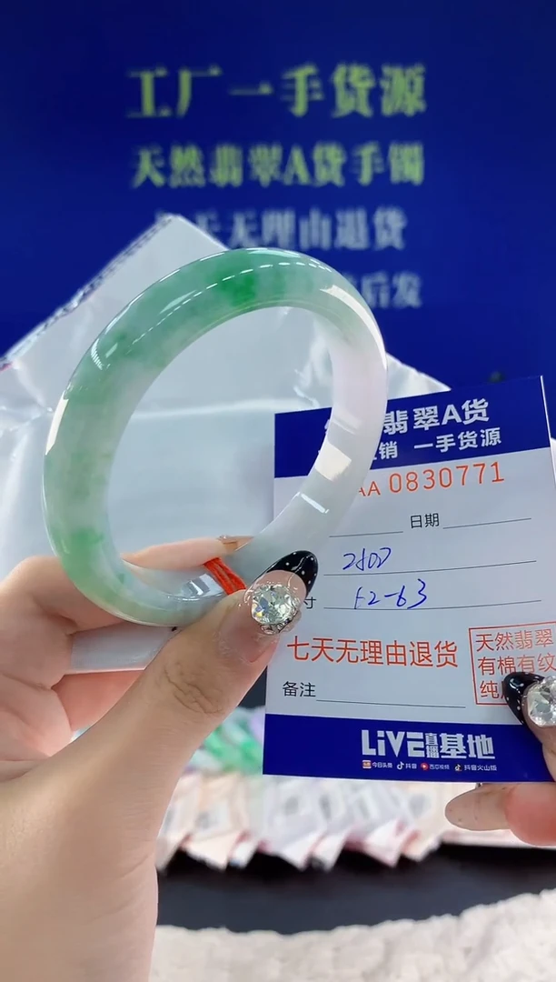 未镶嵌手镯翡翠71天然翡翠A货