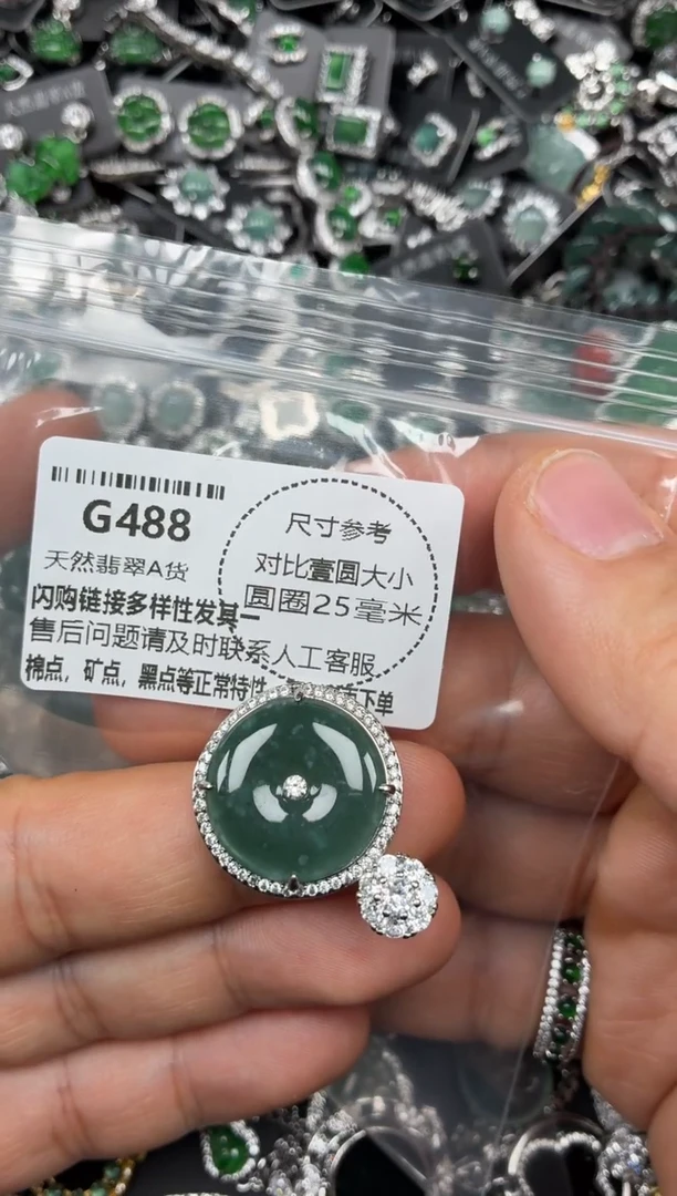 颈饰未镶嵌翡翠G488吊坠