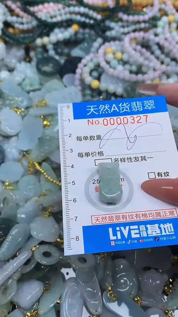颈饰未镶嵌翡翠净货挂件-0327