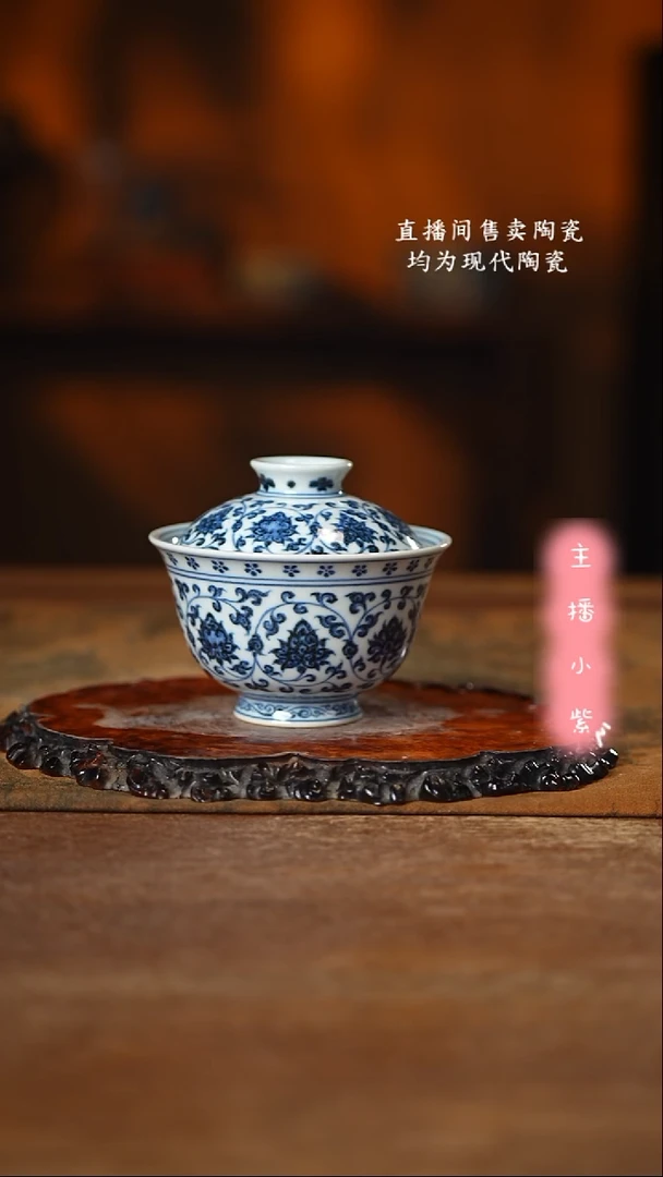 五云随安 青花缠枝莲盖碗
