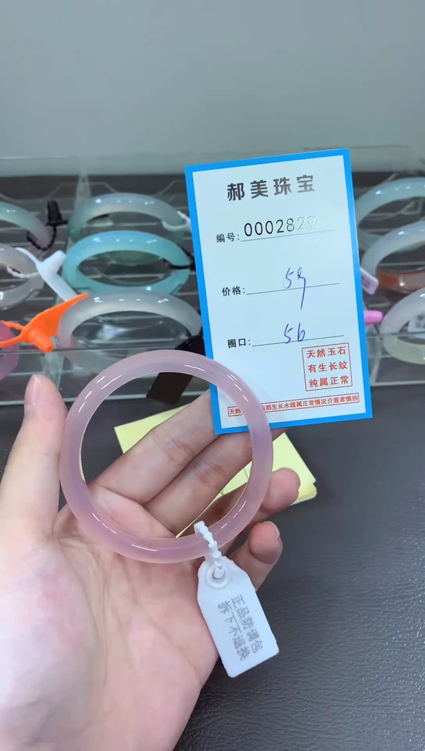 玛瑙/玉髓颈饰未镶嵌手镯