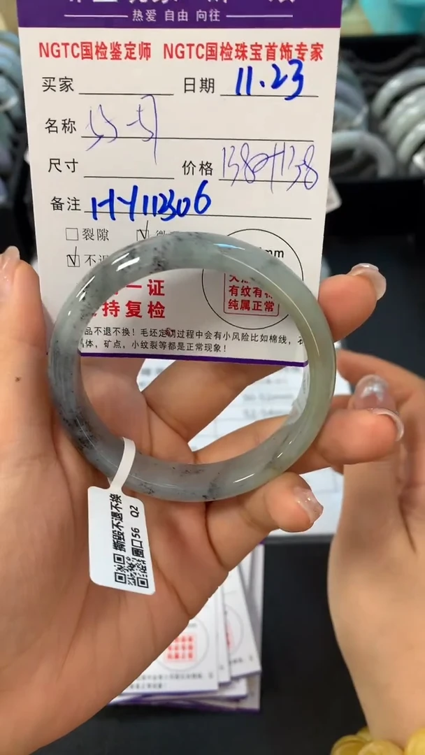 未镶嵌手镯翡翠正圈乌鸡色线55-57买断价不退换