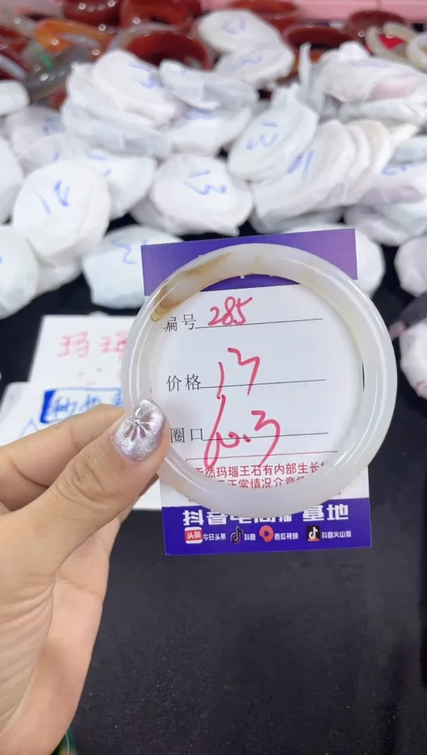 【闪购商品】玛瑙/玉髓手镯未镶嵌285