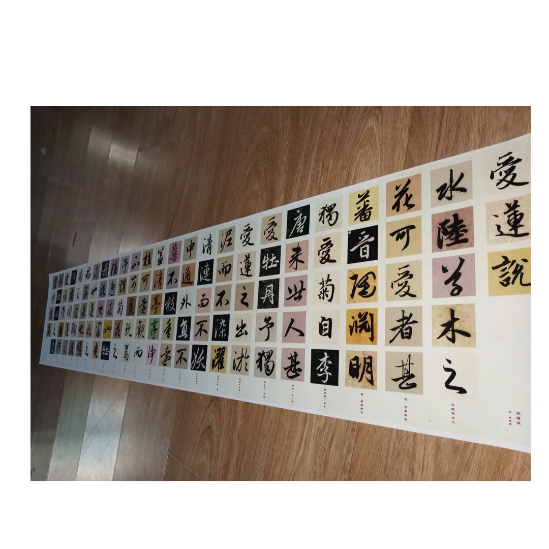 喷绘发尺寸优质布料《爱莲说》印刷品