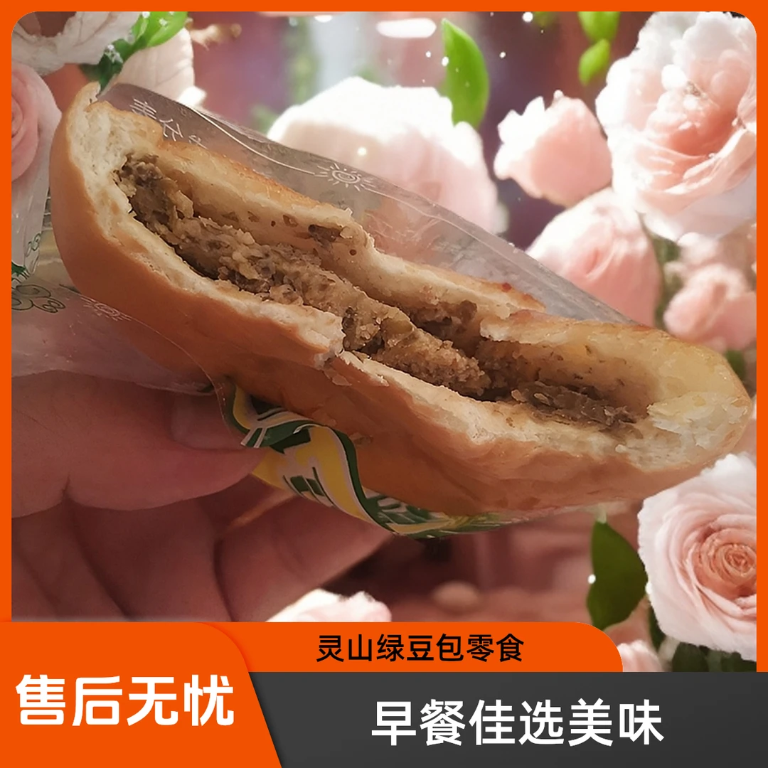 广西灵山特产绿豆包8090后儿时怀旧零食可作早餐