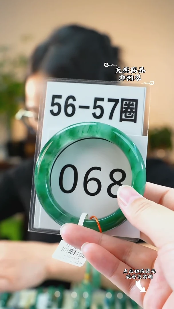 未镶嵌手镯石英质玉（非洲翠）5657