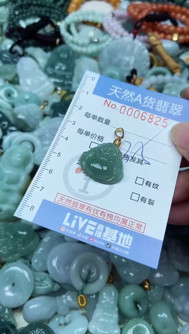 翡翠未镶嵌吊坠(不含链)翡翠