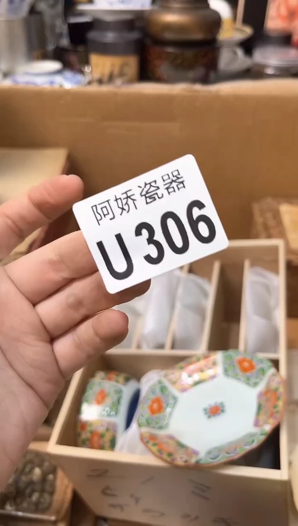 【闪购商品】瓷片306floralanfloralan