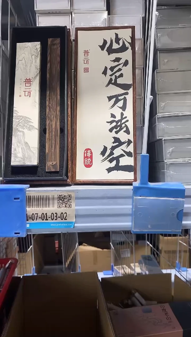 香篆1心定万法空（臻品龙涎）-卧香50克中纤板盒装/配鸡翅木香插