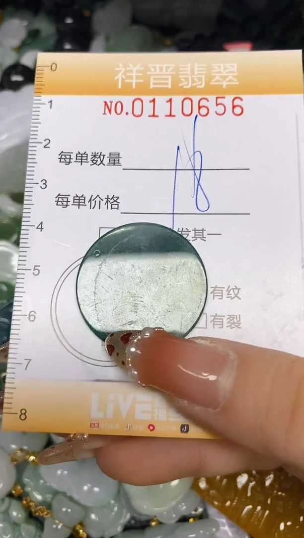 【闪购商品】翡翠颈饰未镶嵌闪购0110656