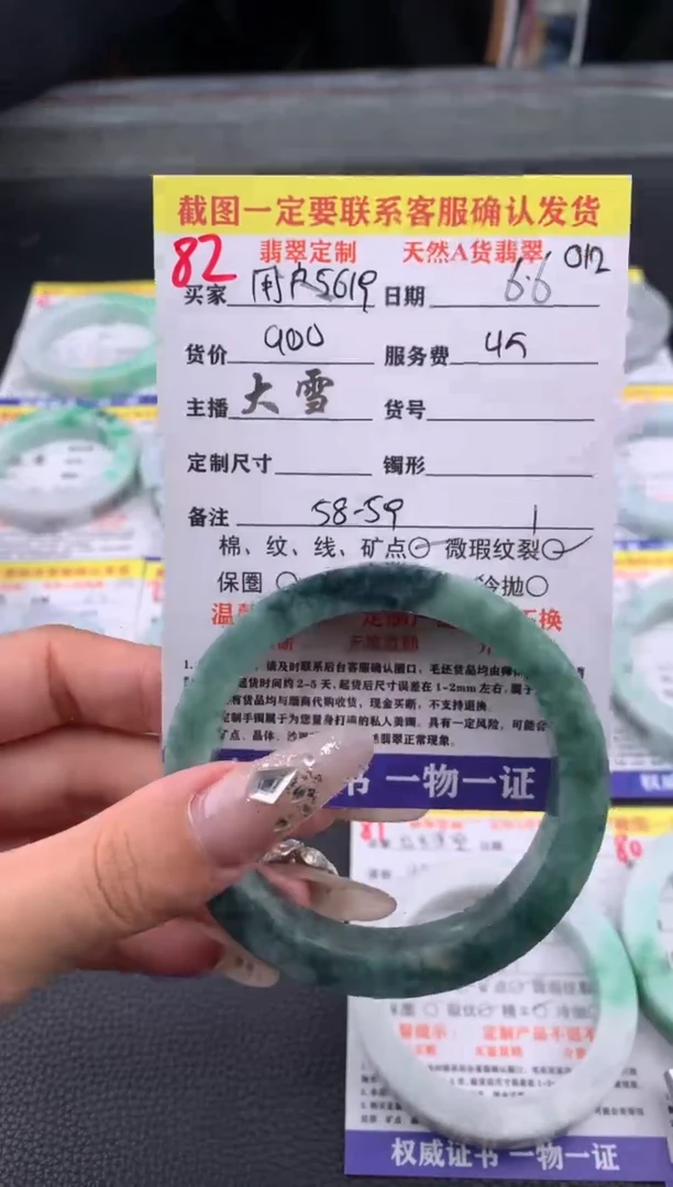 定制翡翠未镶嵌82#手镯定制链接