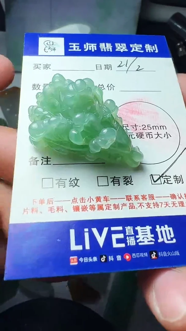 【闪购商品】定制翡翠未镶嵌无