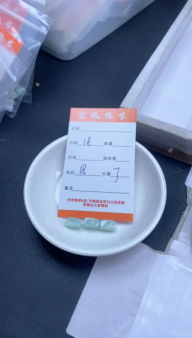 颈饰未镶嵌翡翠雪欣散珠定制diy