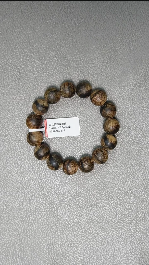 沉香手串1.4-17.2g正区文莱粗纹老料