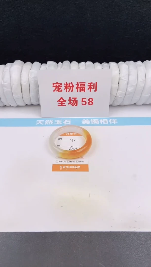 未镶嵌手镯石英质玉30