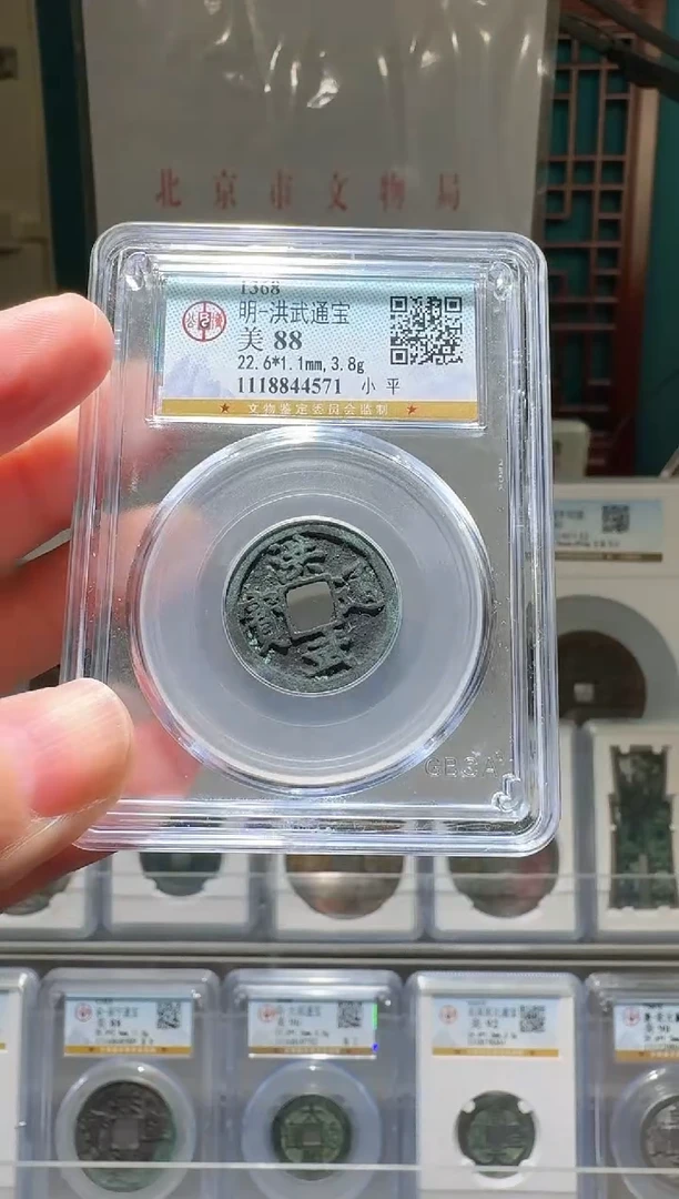 铜nn洪武通宝开盒不退不换