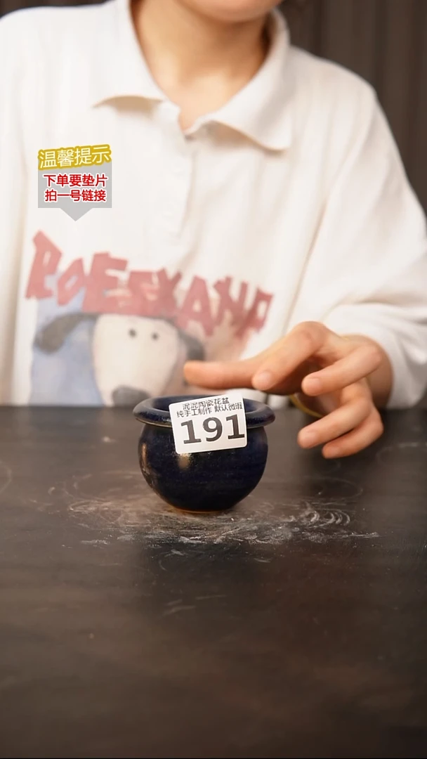 瓷片191内口径约5.5 外高约6